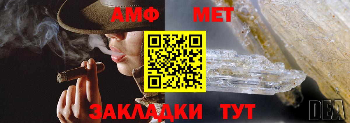 Амфетамин  АМФ  Россия  Вход с VPN  АМФ 98% 