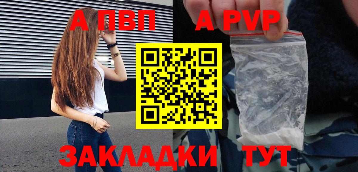 купить закладку  Alpha-PVP Соль  Alfa_PVP VHQ  Россия  Вход с VPN  Alfa_PVP мука 