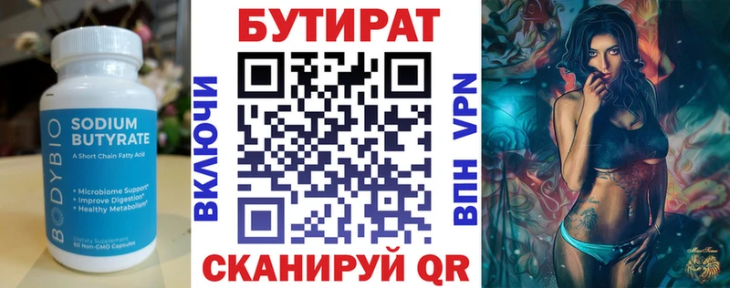 закладки  Ульяновск  Бутират бутандиол 