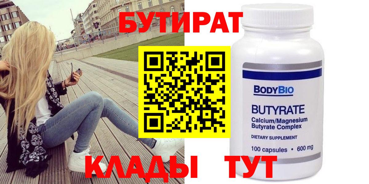 Россия  Бутират  Вход с VPN  БУТИРАТ оксана 