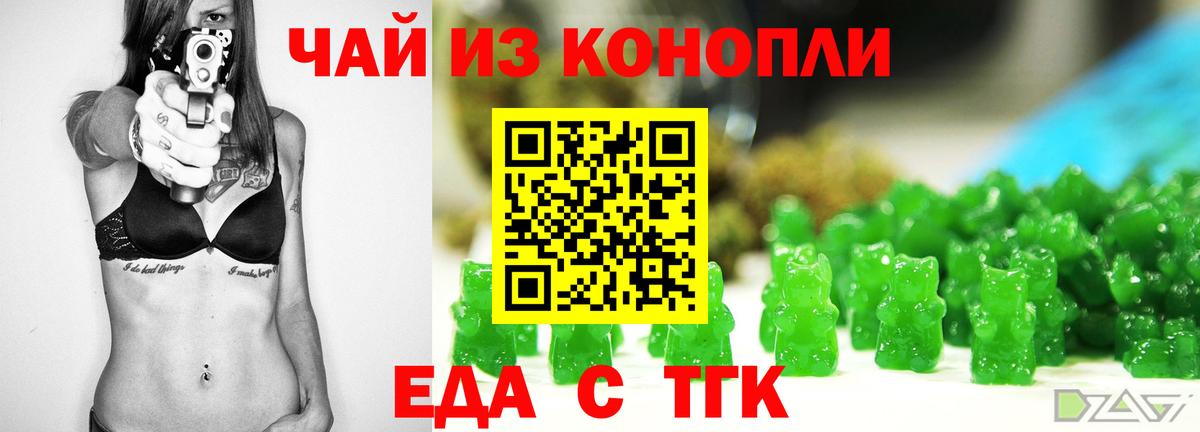 Canna-Cookies конопля  Вход с VPN  Россия 