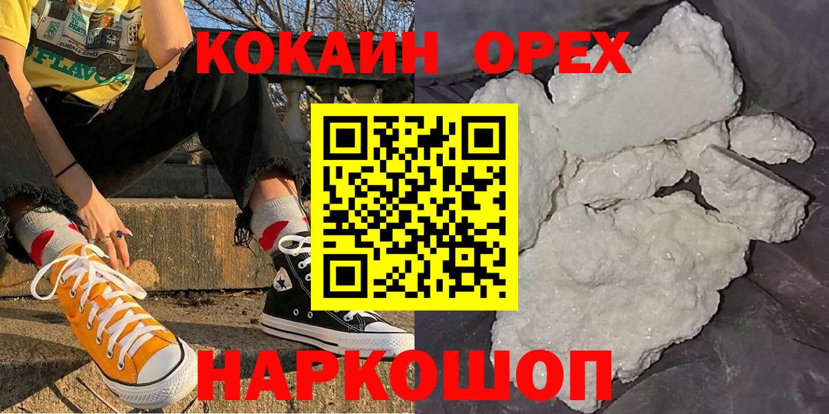 Cocaine 97%  COCAIN  Кокаин Колумбийский  Россия  Вход с VPN 