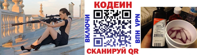 хочу   Ульяновск  Кодеиновый сироп Lean Purple Drank 