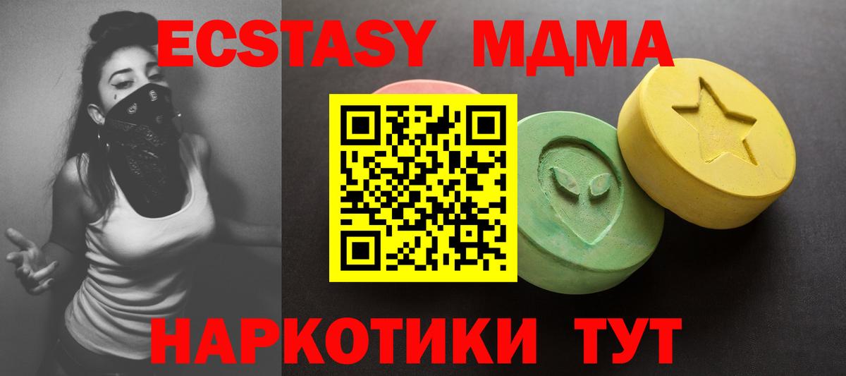 Россия  ЭКСТАЗИ ешки  Вход с VPN  ЭКСТАЗИ MDMA 