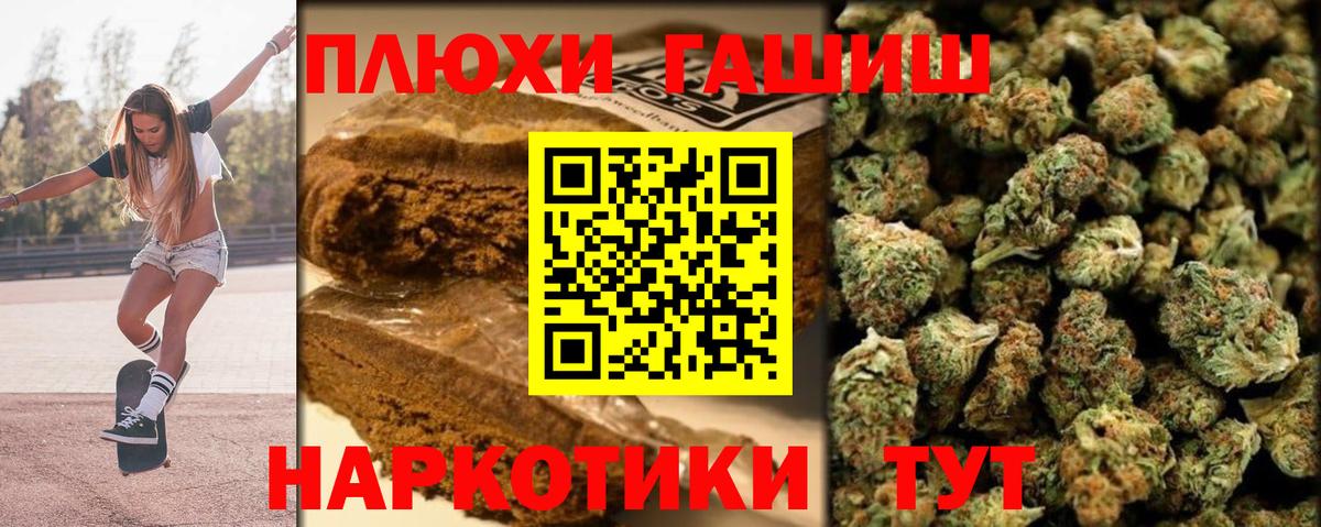ГАШИШ Cannabis  ГАШИШ  как найти   ГАШ Premium  Вход с VPN  Россия 