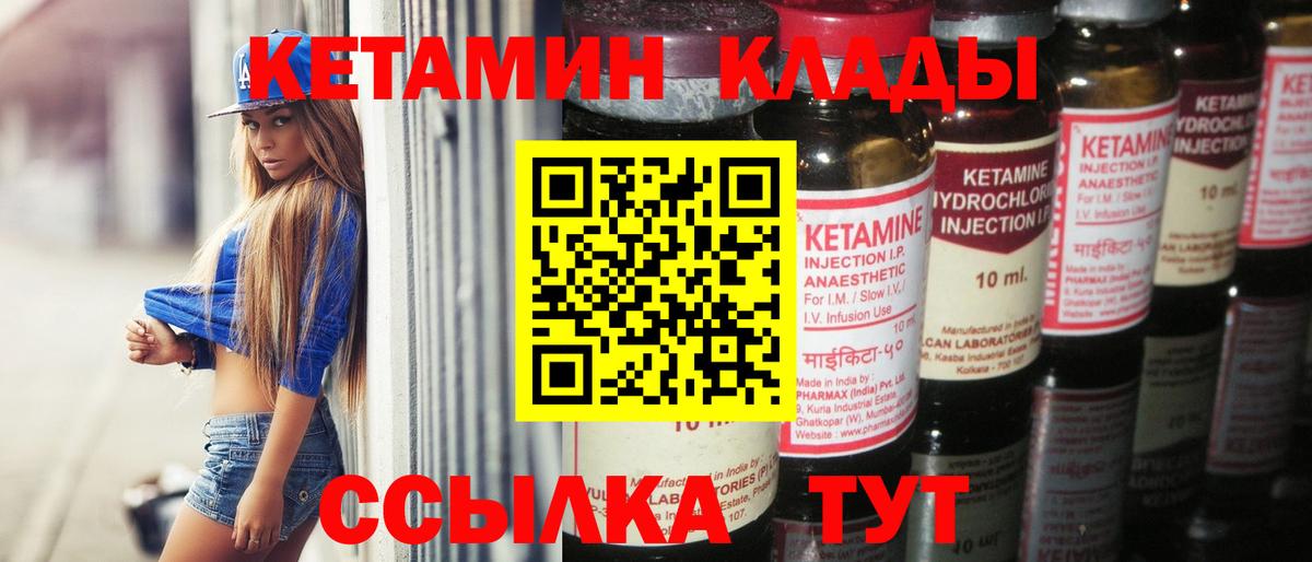Кетамин VHQ Россия