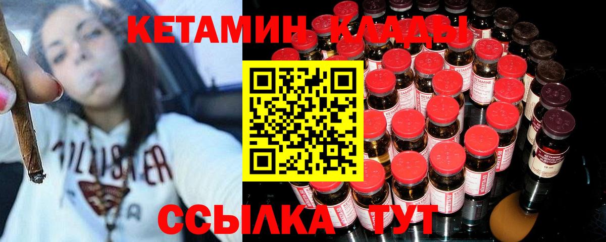 Кетамин VHQ  Кетамин ketamine  Россия  Вход с VPN 