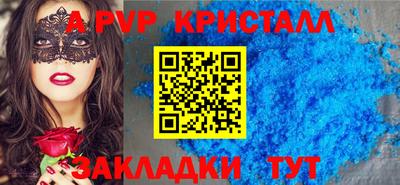альфа пвп Волжский
