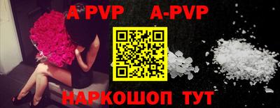 альфа пвп Волжский