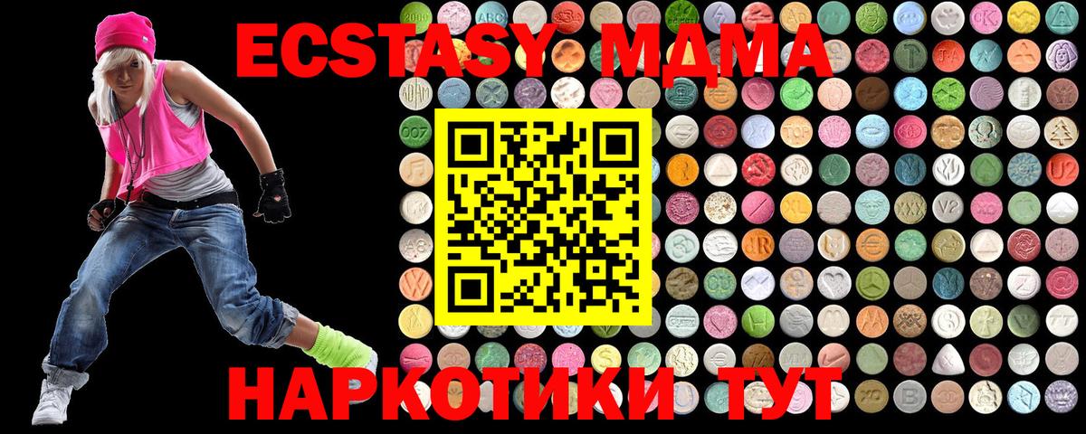 MDMA кристаллы Россия