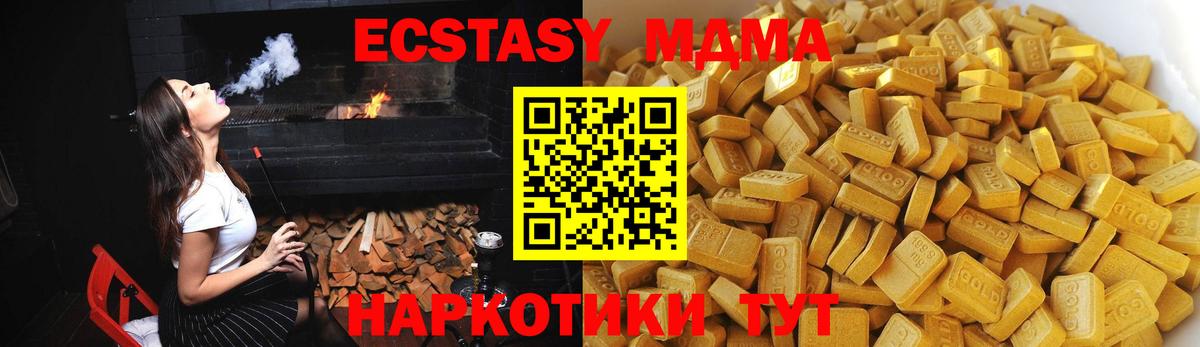 МДМА VHQ  MDMA  Россия  Вход с VPN  MDMA crystal 