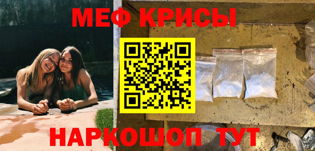 МЯУ-МЯУ  Мефедрон кристаллы  Россия  MEGA как зайти  Меф mephedrone  Вход с VPN  МЯУ-МЯУ 