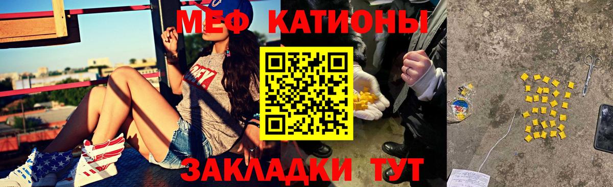 Мефедрон кристаллы Россия