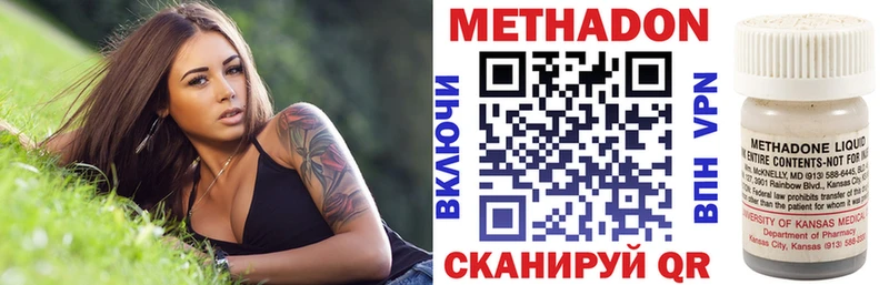 наркота Ульяновск МЕТАДОН VHQ
