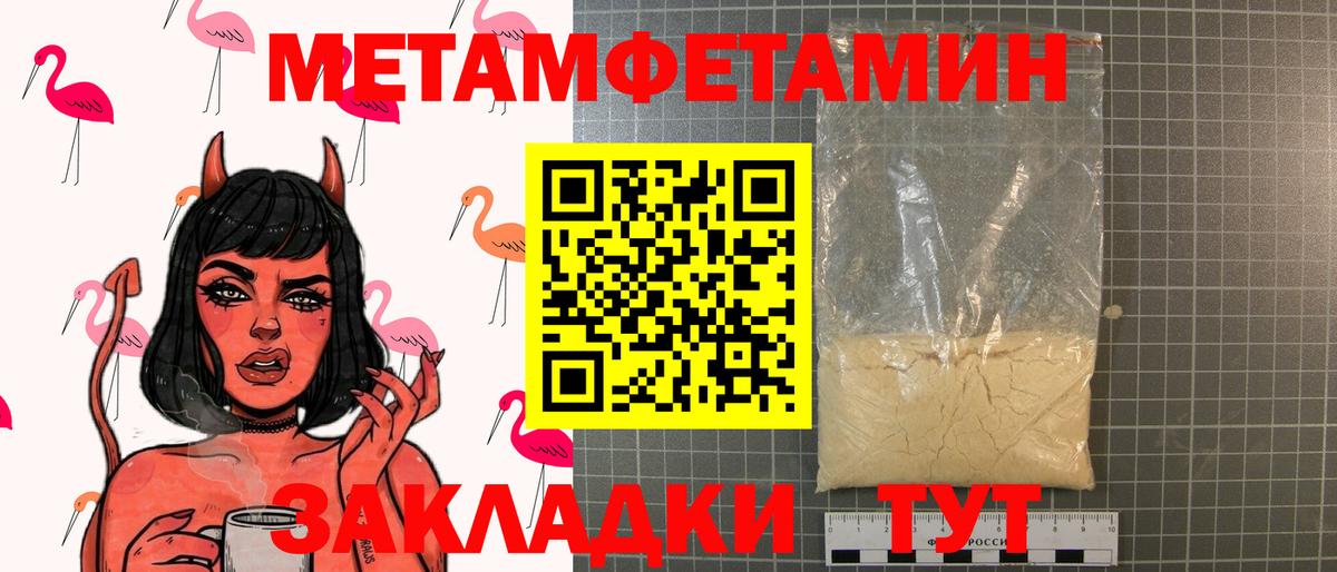 Россия  МЕТАМФЕТАМИН пудра  Вход с VPN 