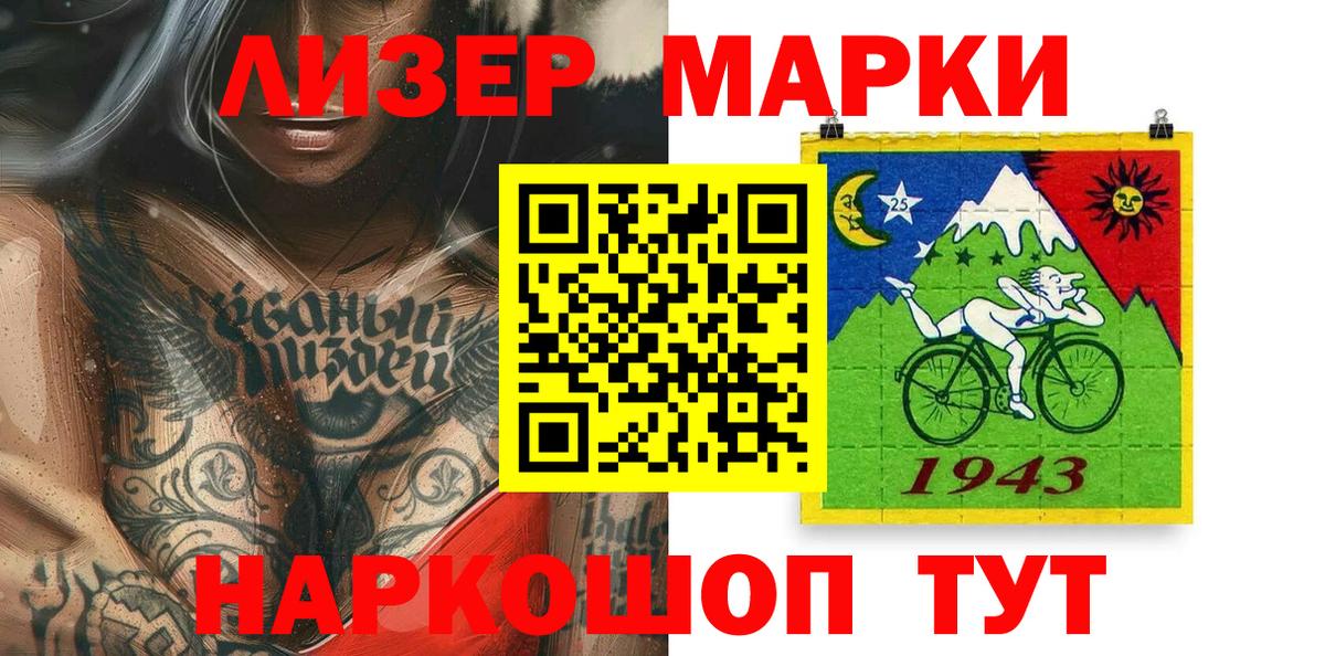 Наркотические марки  Марки NBOMe 1500мкг  купить  цена  Россия  Вход с VPN 