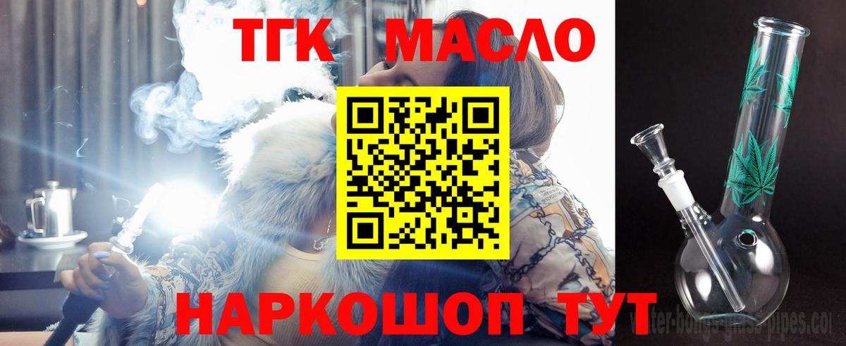 Россия  ТГК вейп с тгк  ТГК вейп с тгк  Вход с VPN 